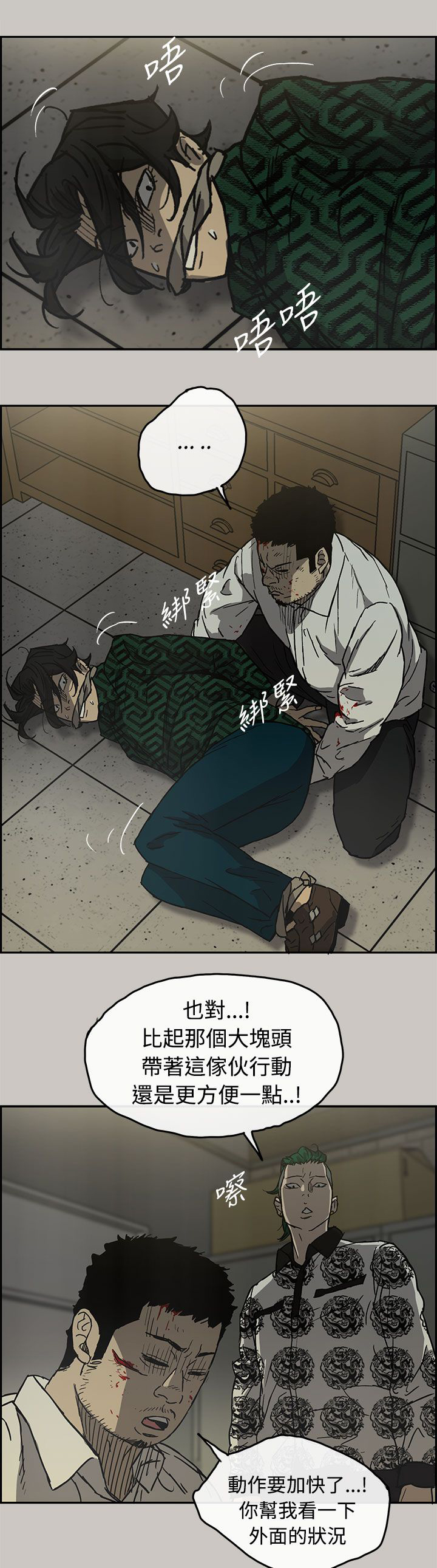第51章：惨状14