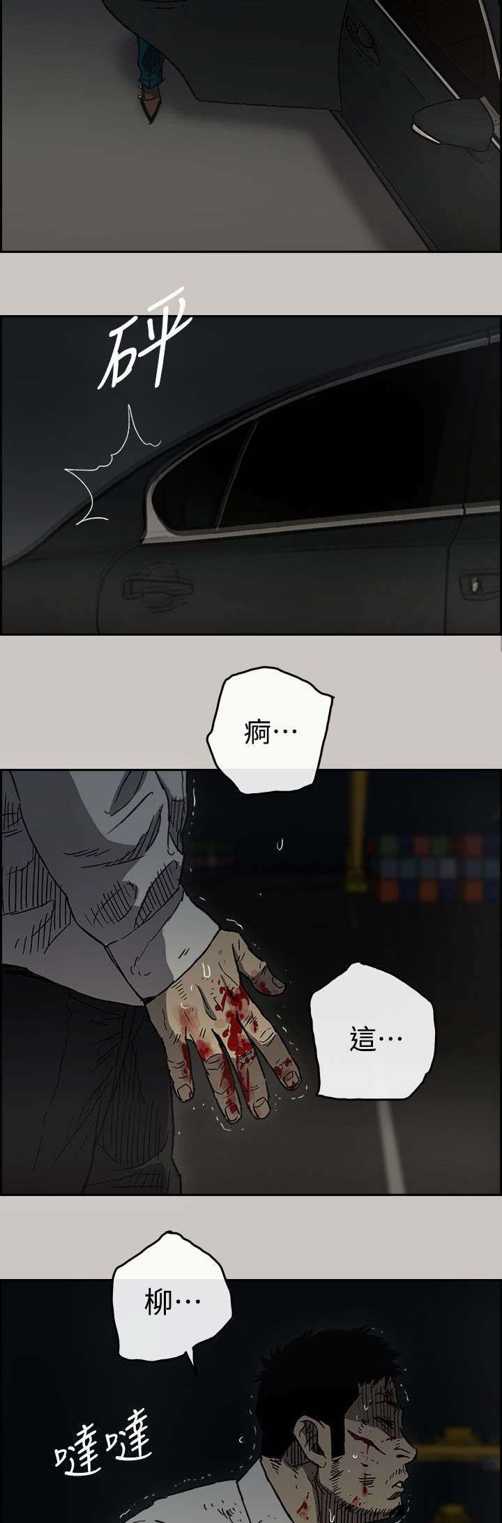 第79章：无法接受2