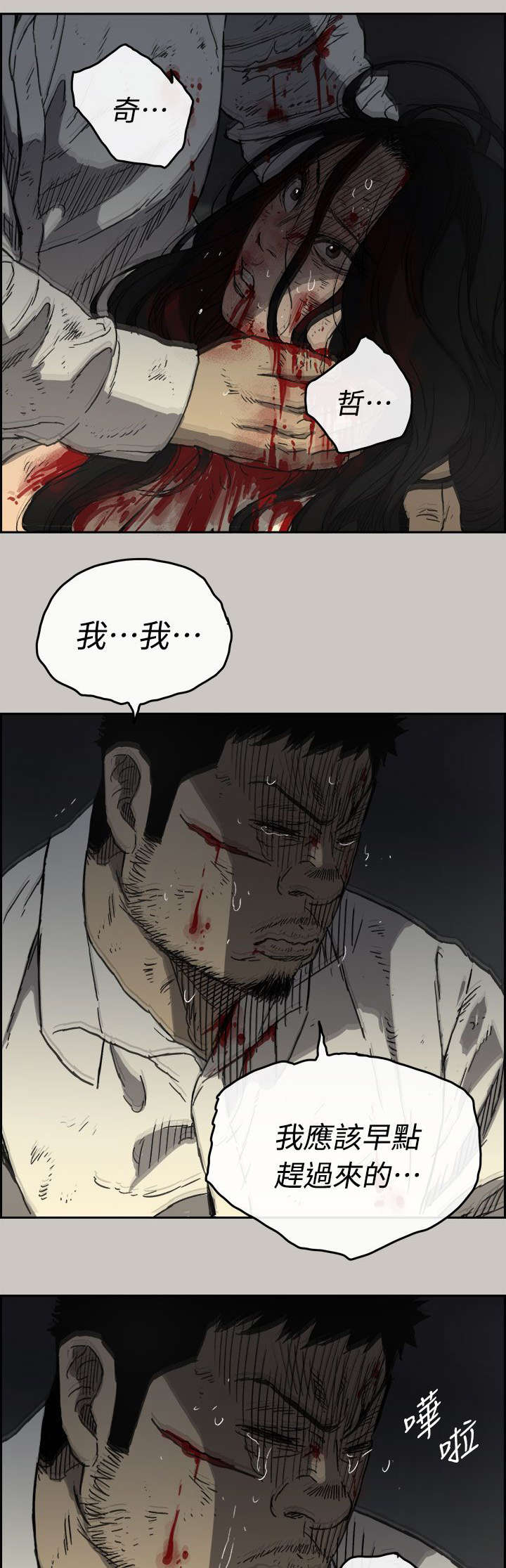 第79章：无法接受18
