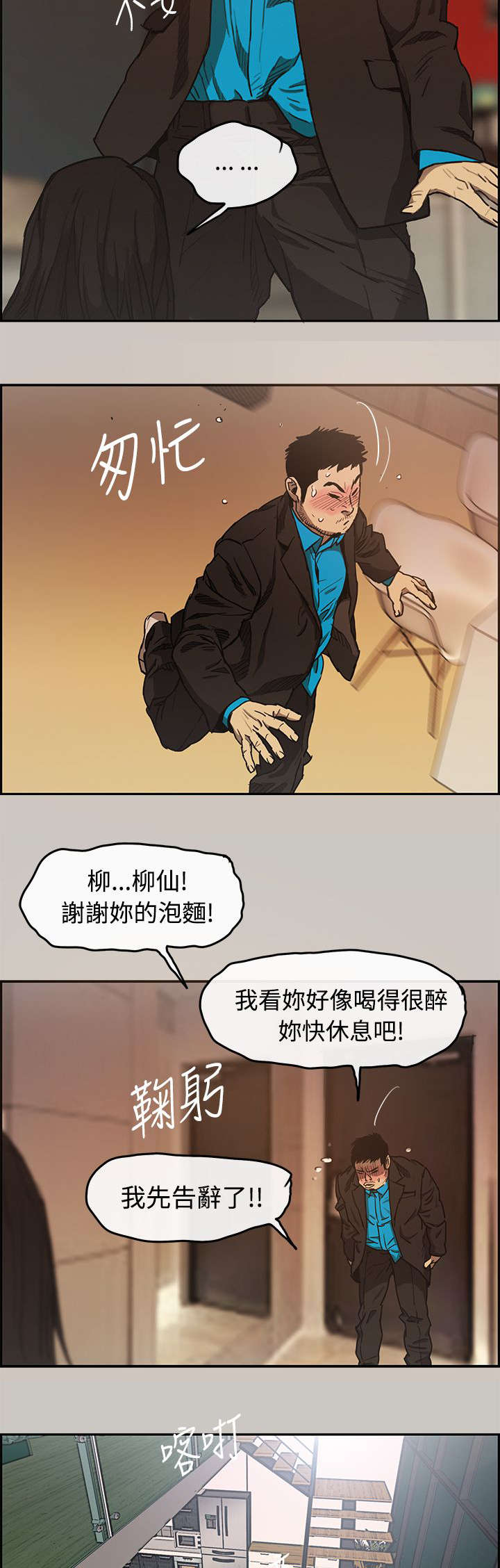 第9章：女儿3