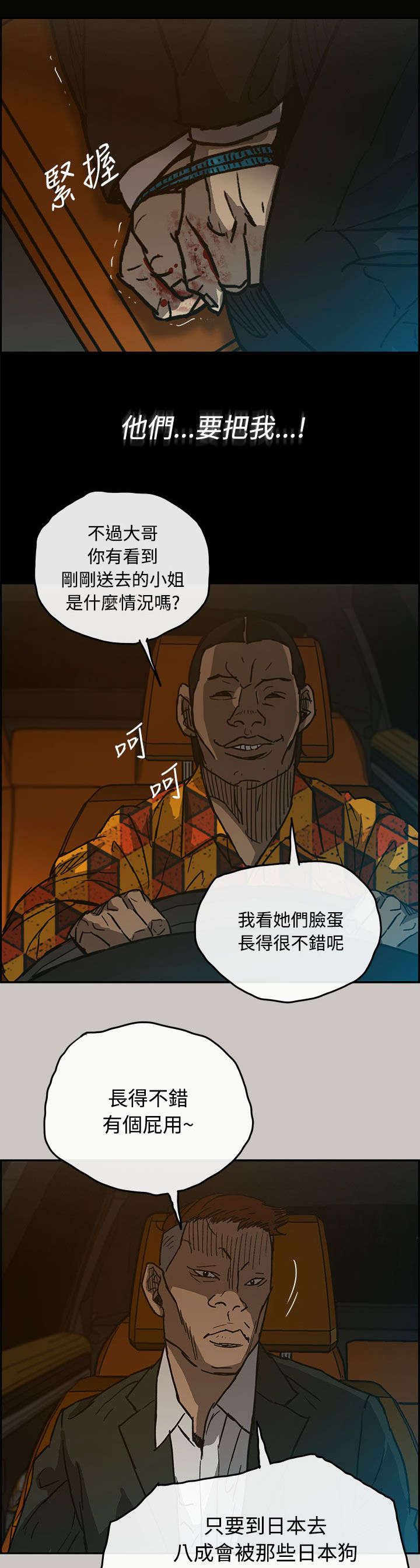 第41章：清醒16