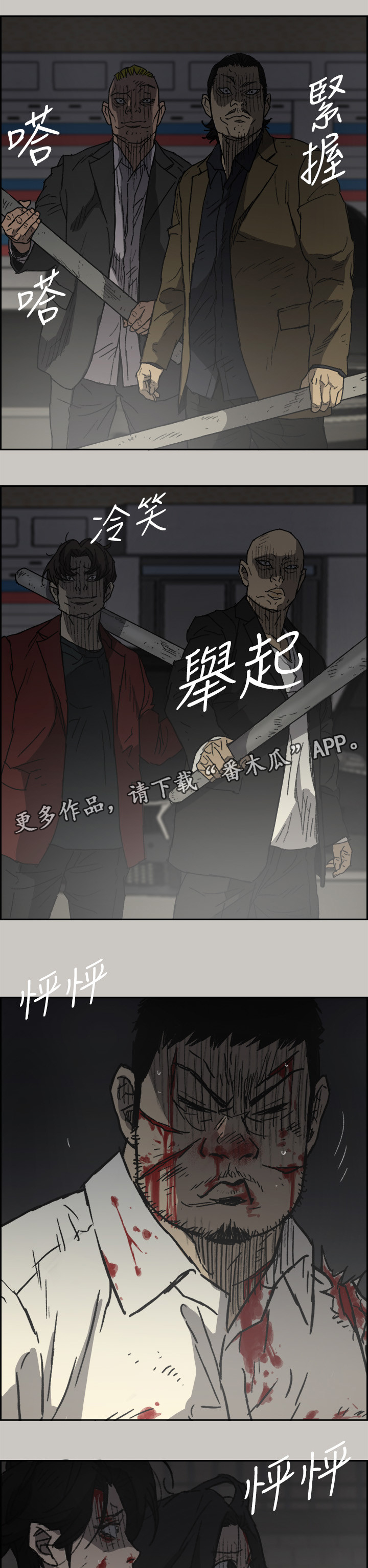 第105章：激斗34