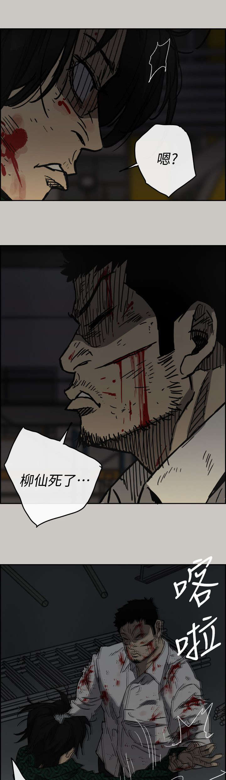 第88章：终于逮到你了0