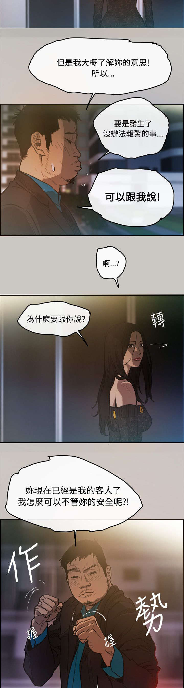 第6章：泡面11