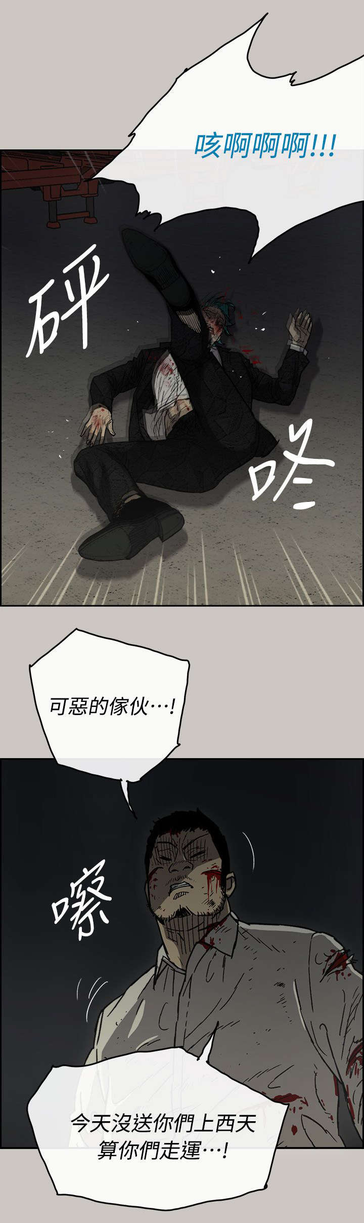 第77章：挟持10