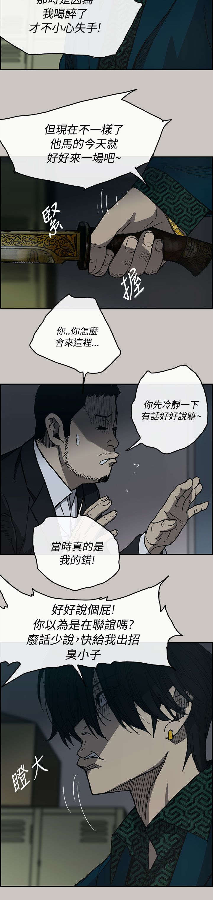第36章：报复5
