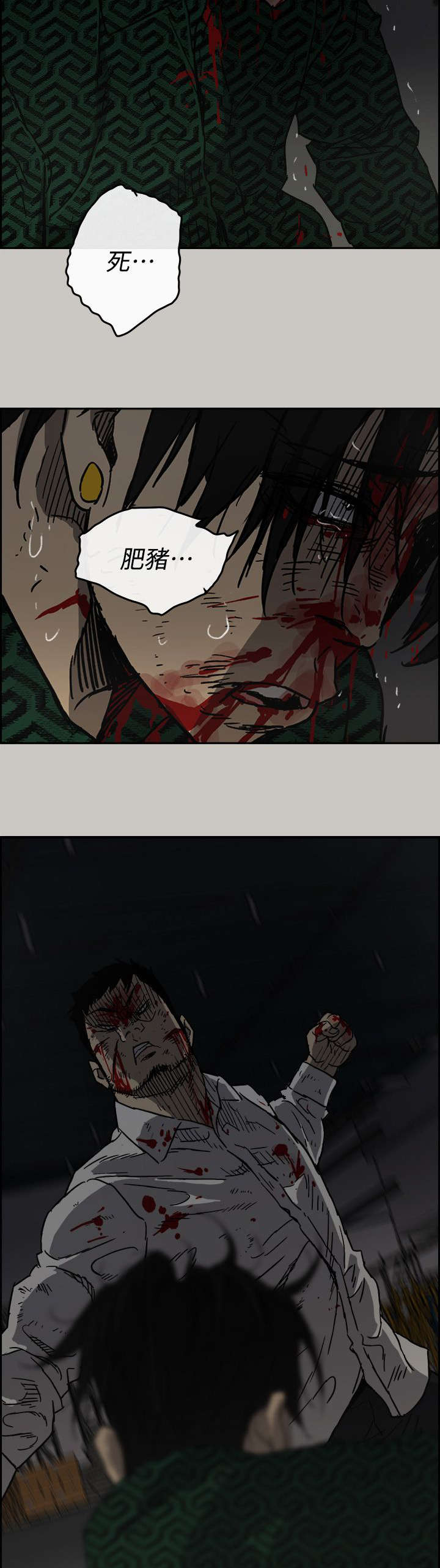 第88章：终于逮到你了10