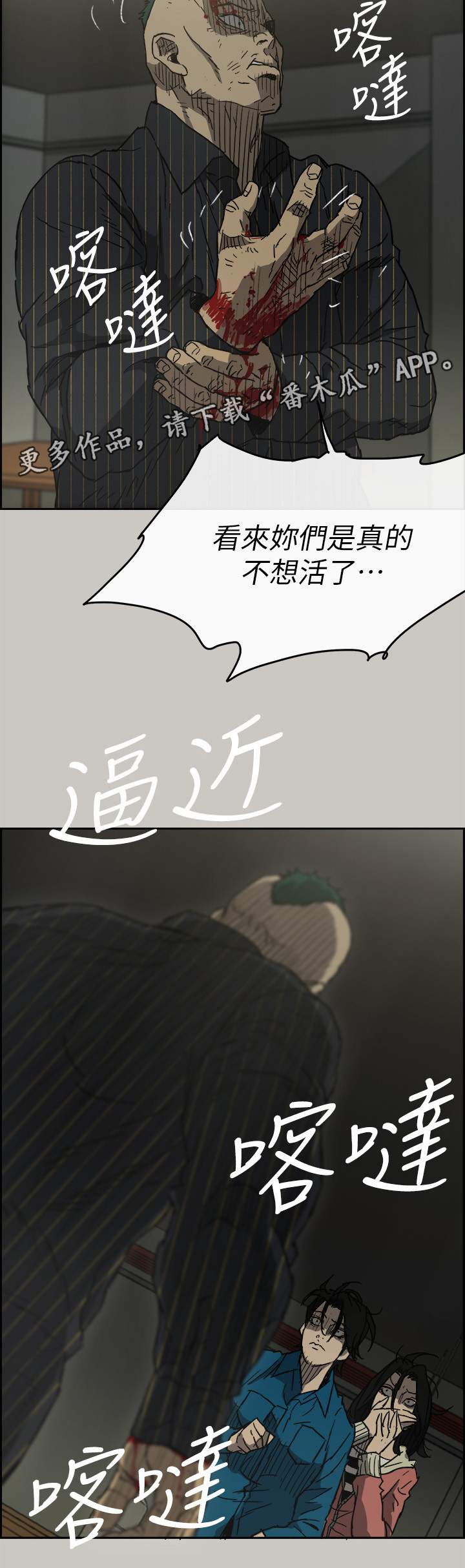 第96章：眼睛闭一下9