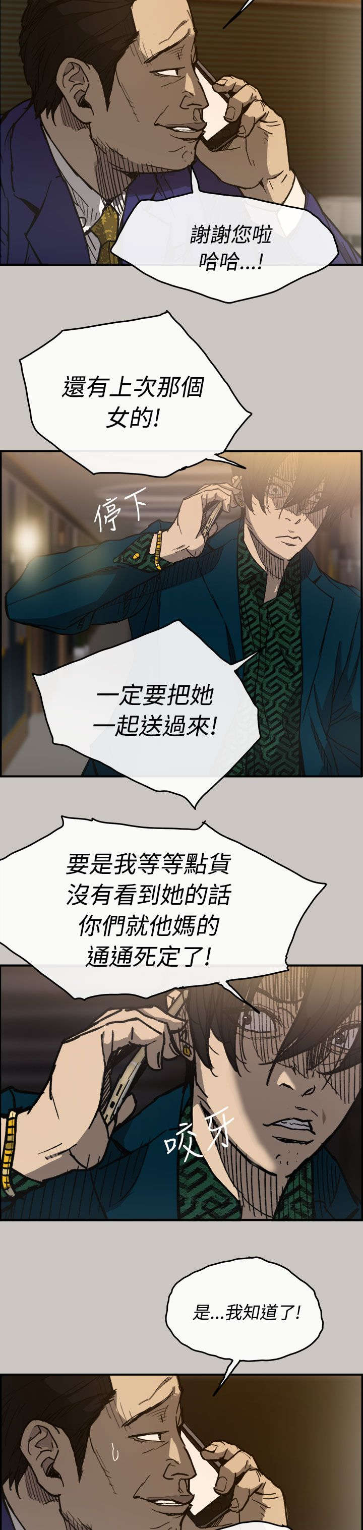 第24章：A级货11