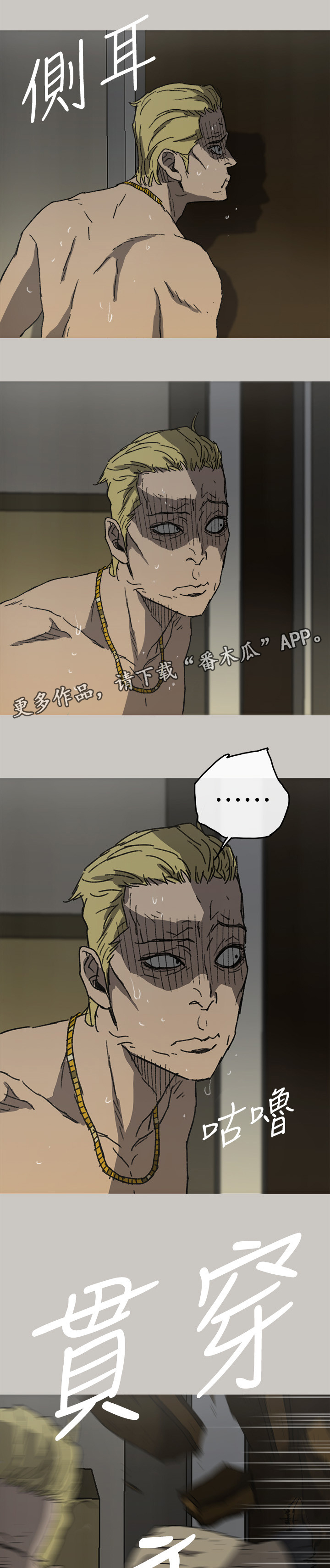 第110章：出拳(完结)5