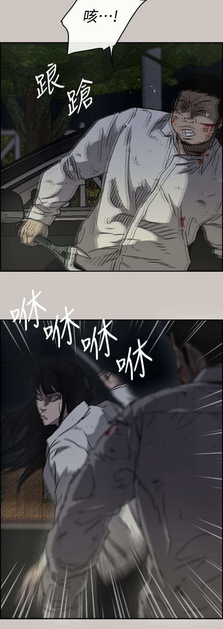 第74章：惨败10