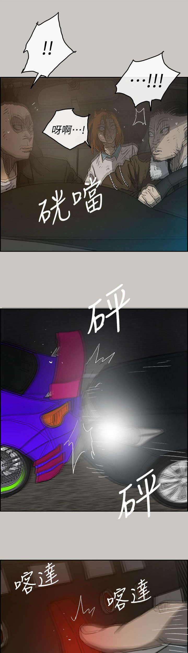 第82章：去死吧11