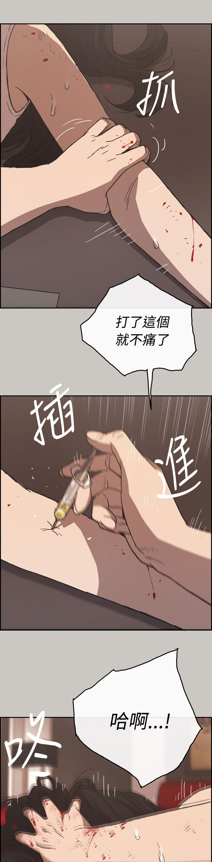 第44章：报警8