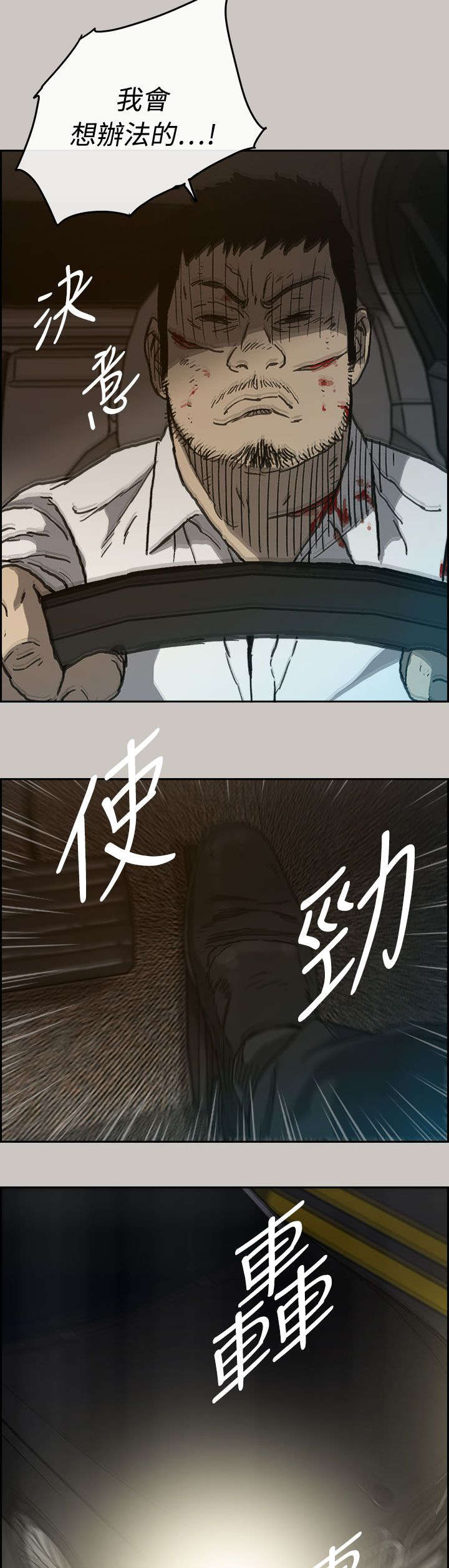 第69章：追逐15