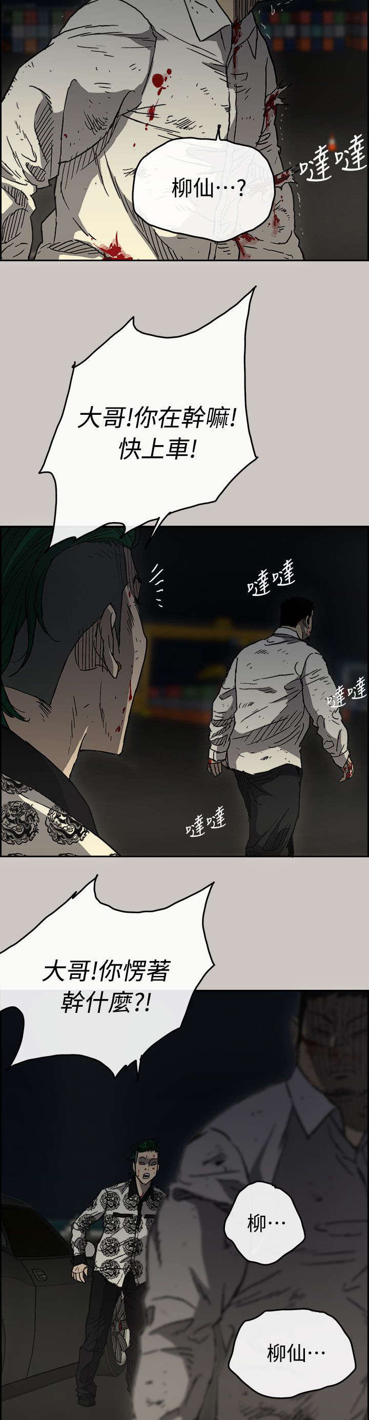 第79章：无法接受3