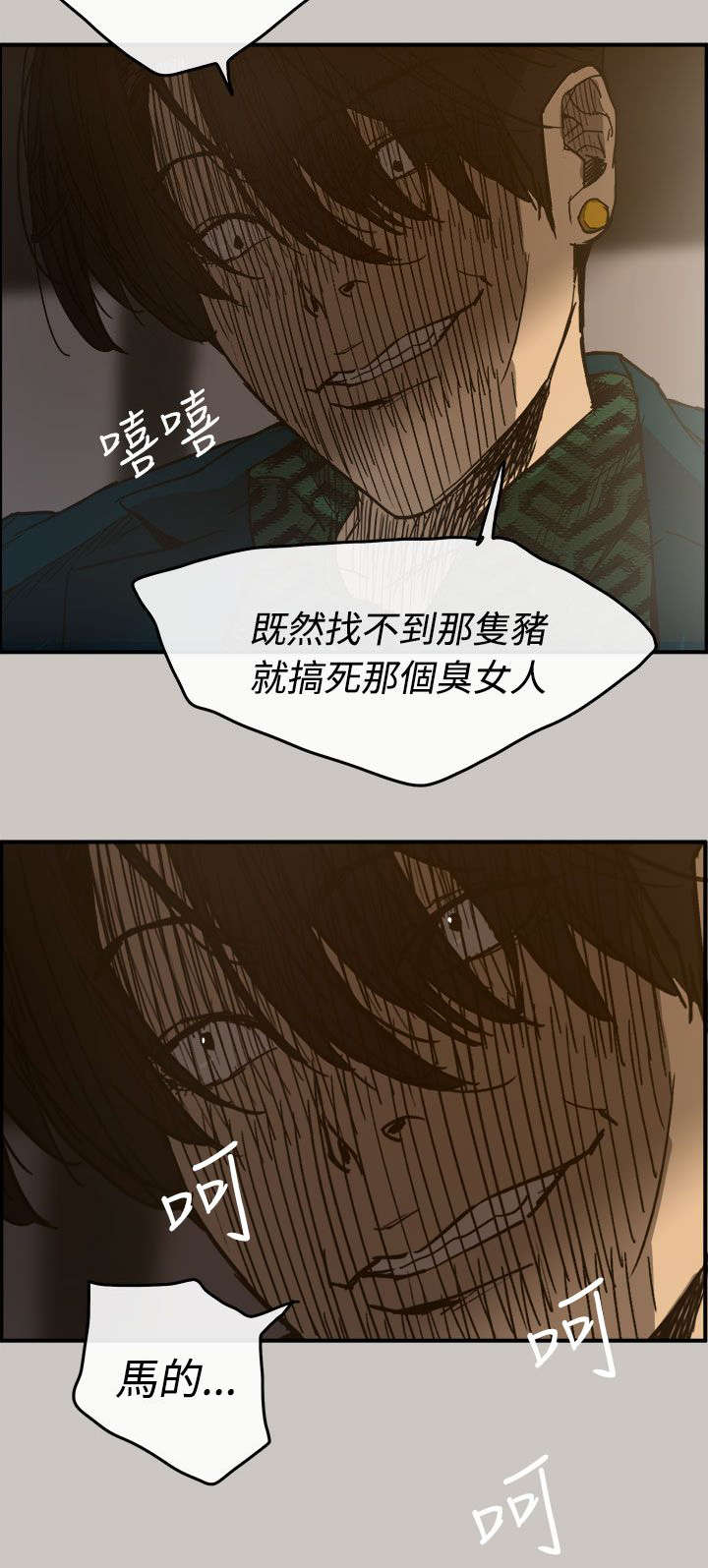 第24章：A级货9