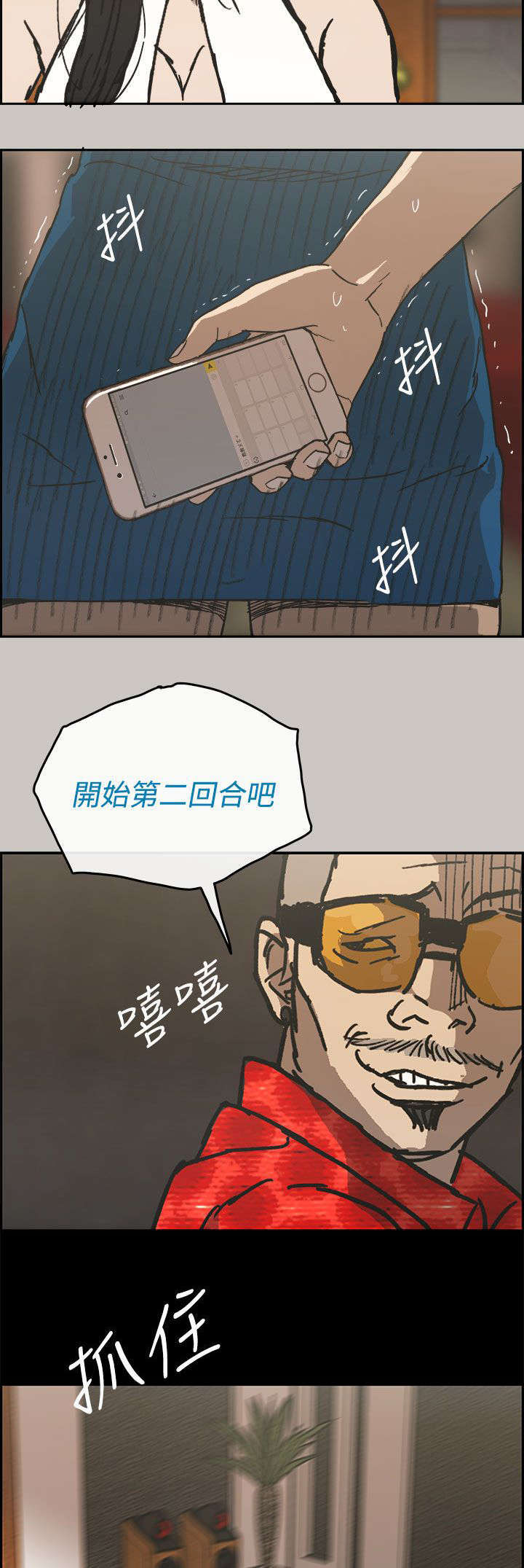 第41章：清醒9