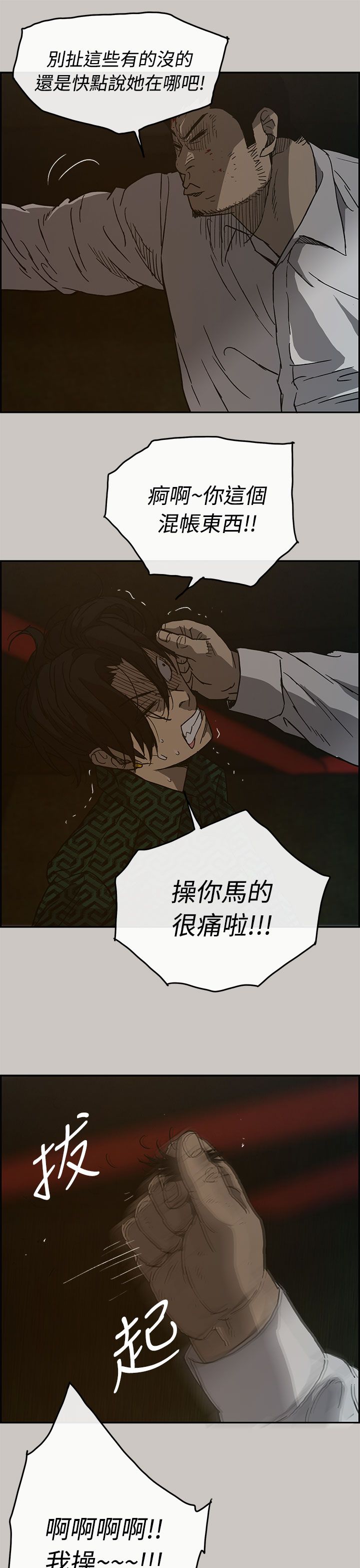 第53章：三小5