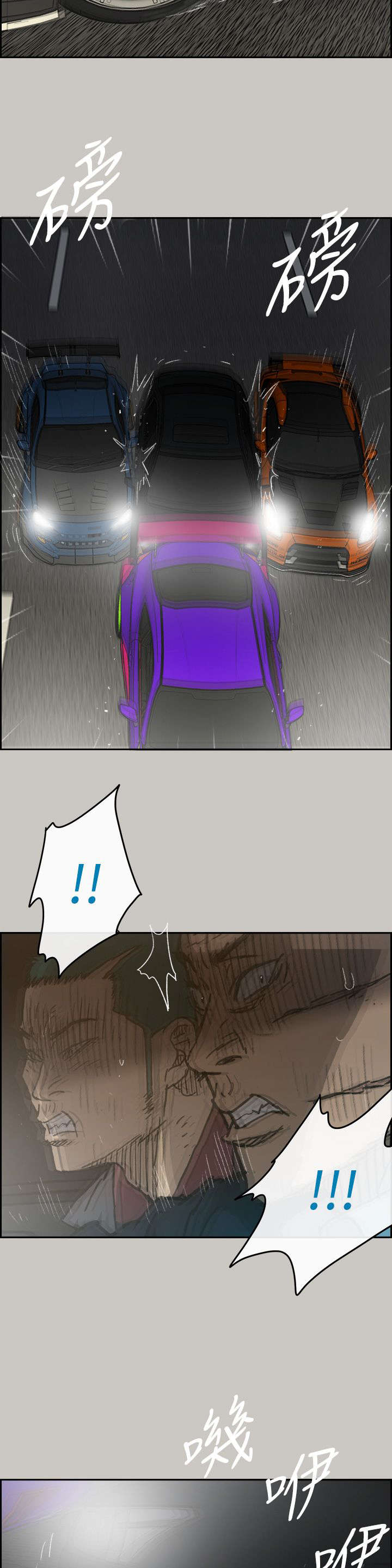 第83章：夹击3