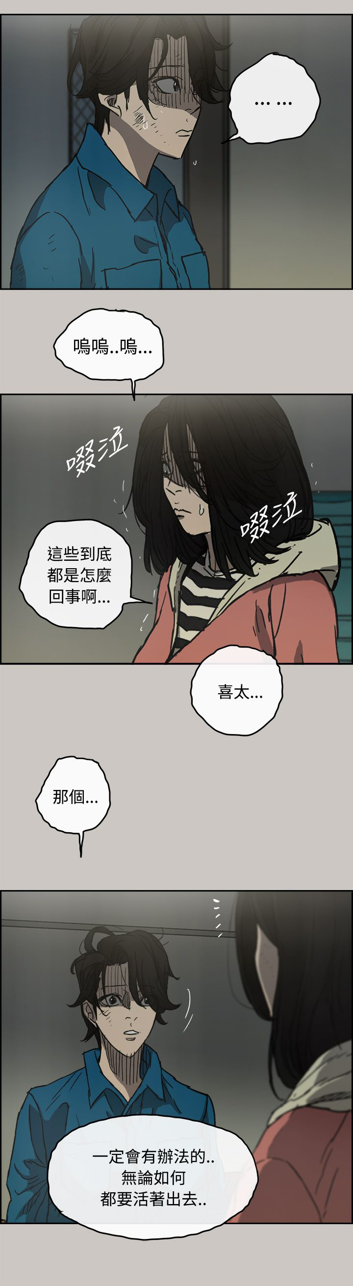 第61章：逃走14