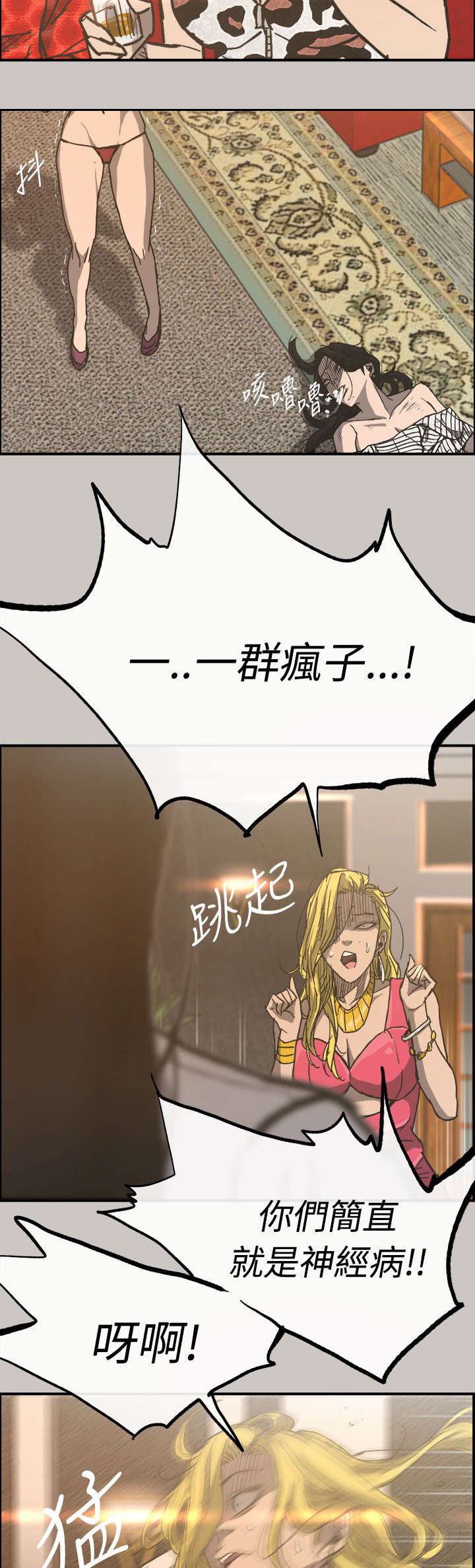 第33章：酬劳17