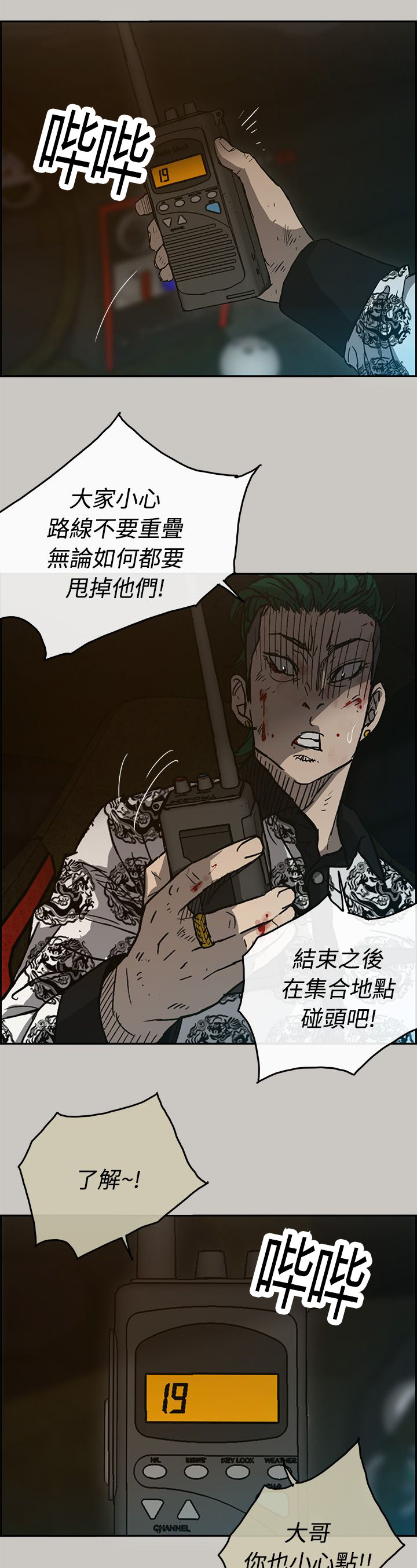 第80章：角逐21