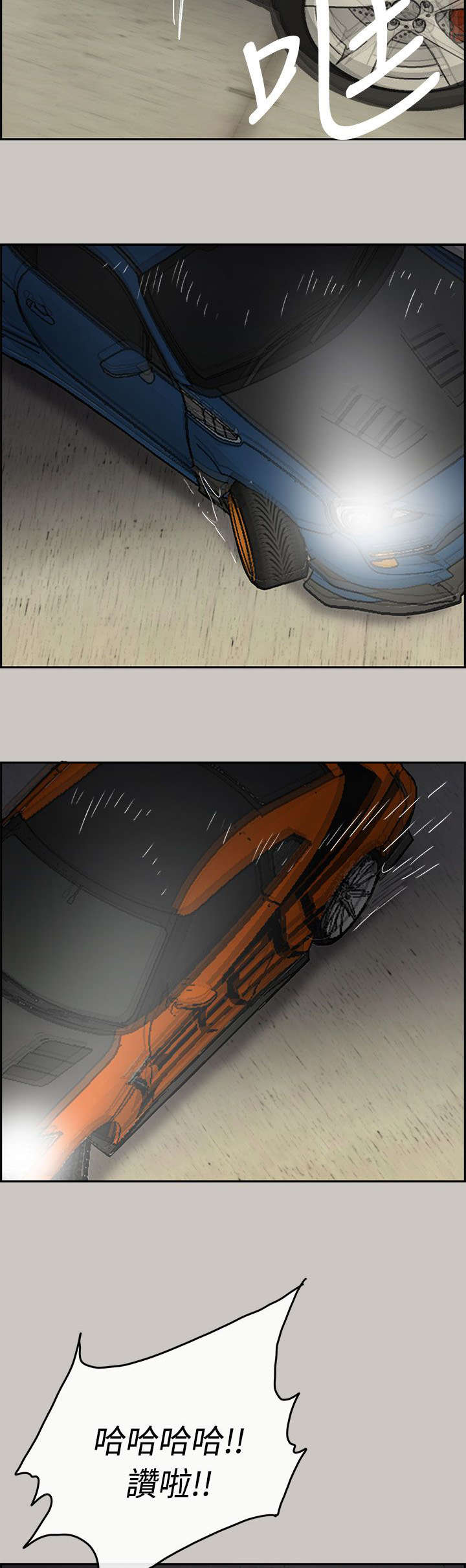第82章：去死吧7