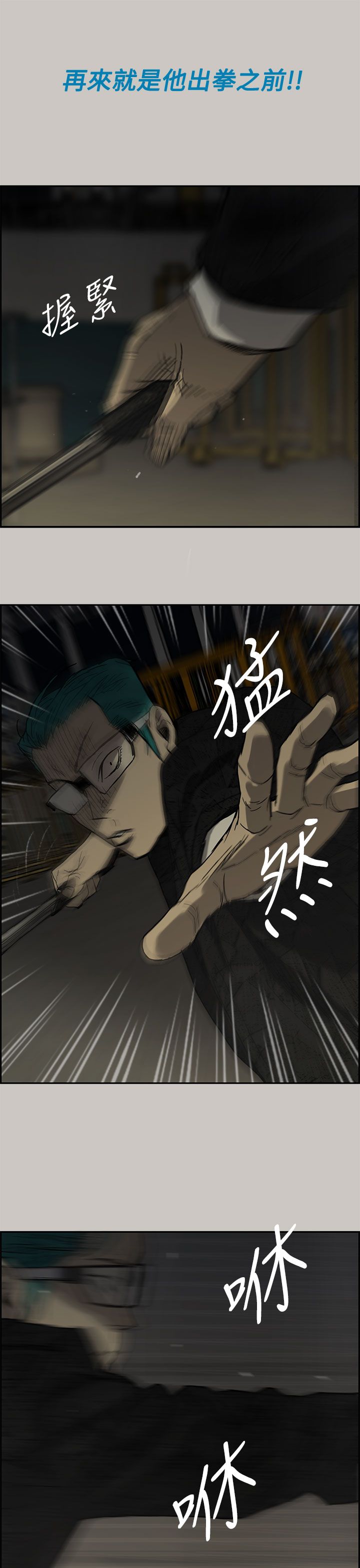 第59章：比刀更快9