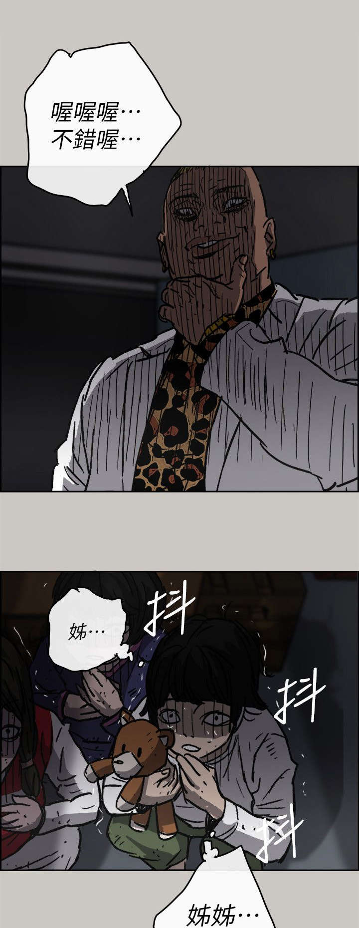 第94章：拼到底0