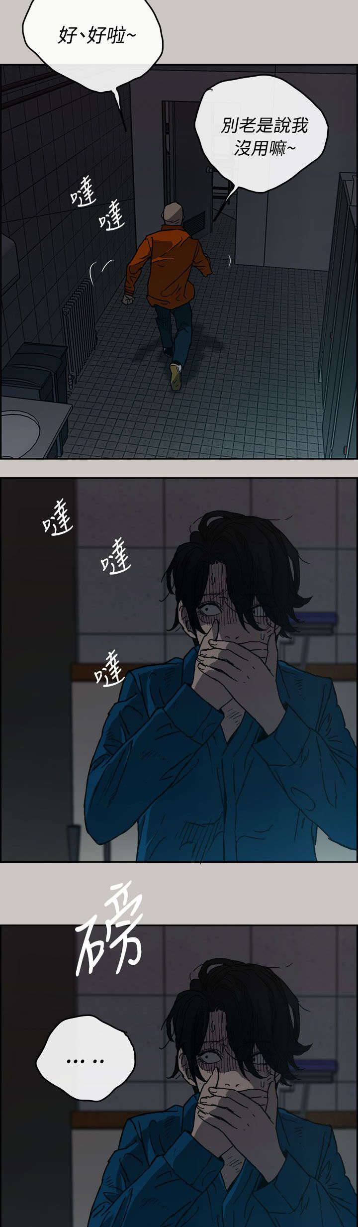 第40章：魔鬼2