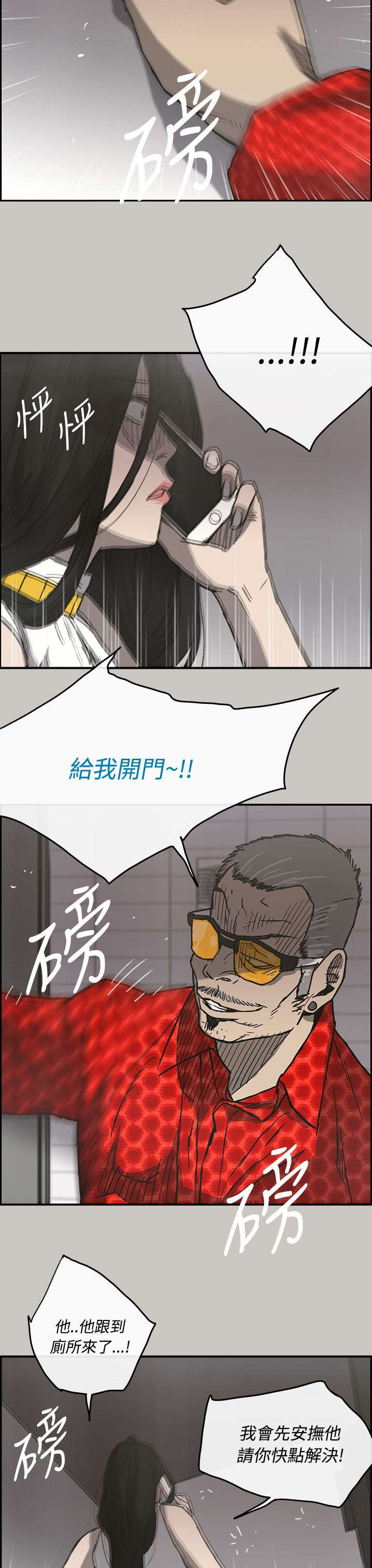 第35章：求救3