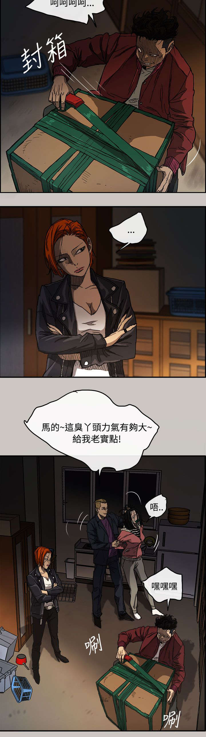 第17章：绑架3