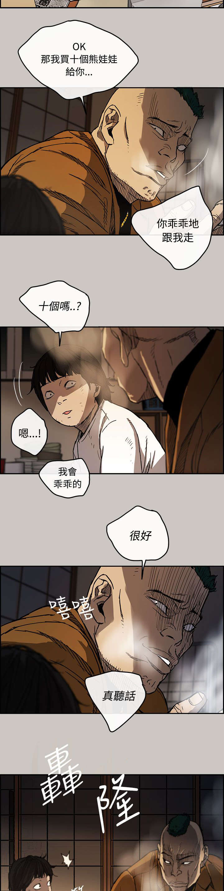第17章：绑架1