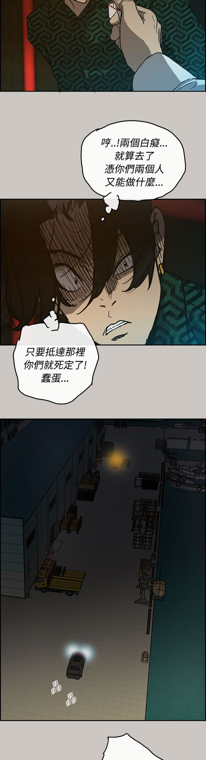 第55章：到达8