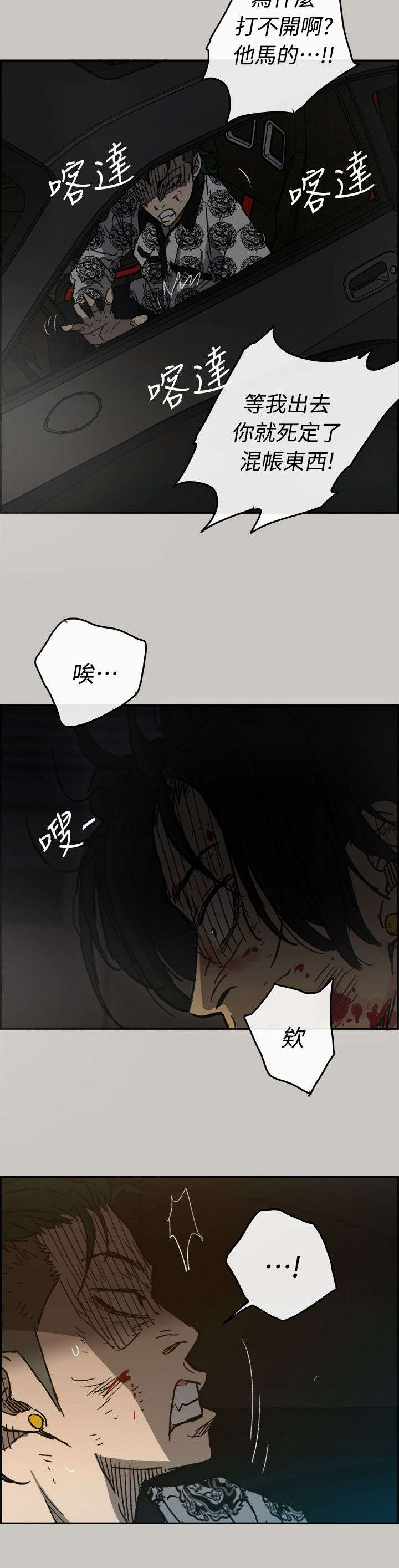 第86章：送你上路22