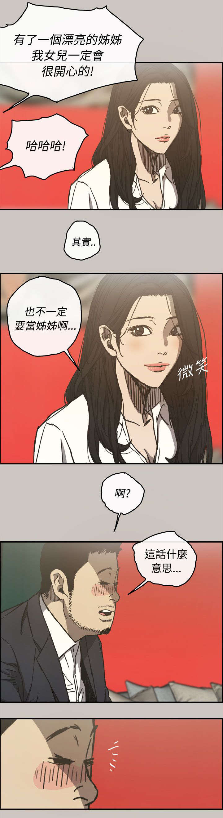 第25章：最后的工作3