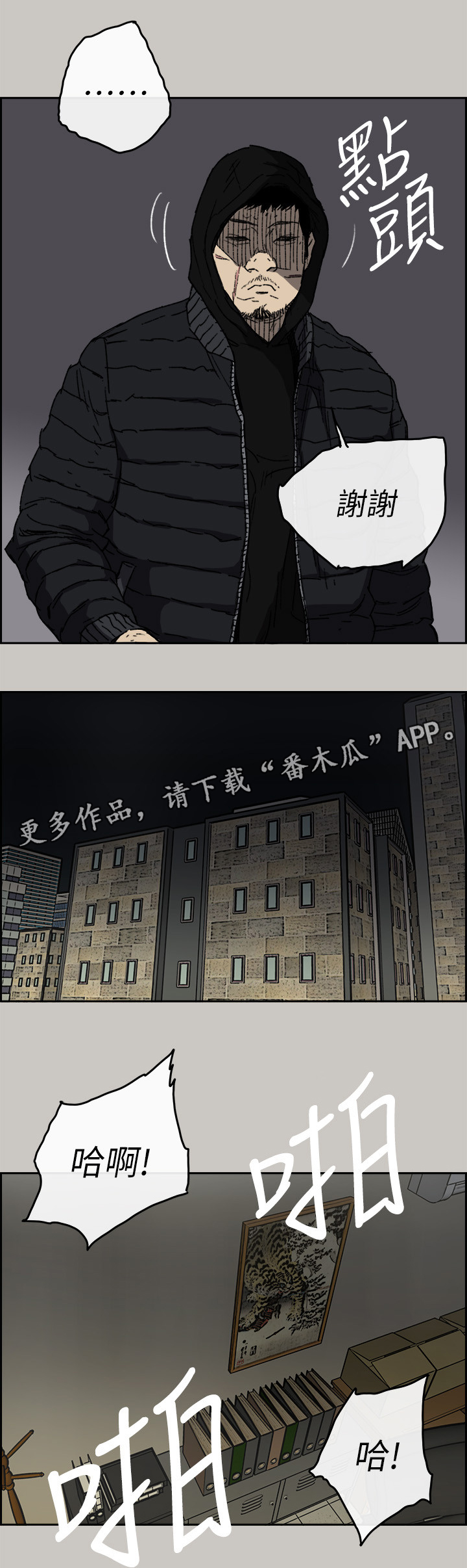 第110章：出拳(完结)0
