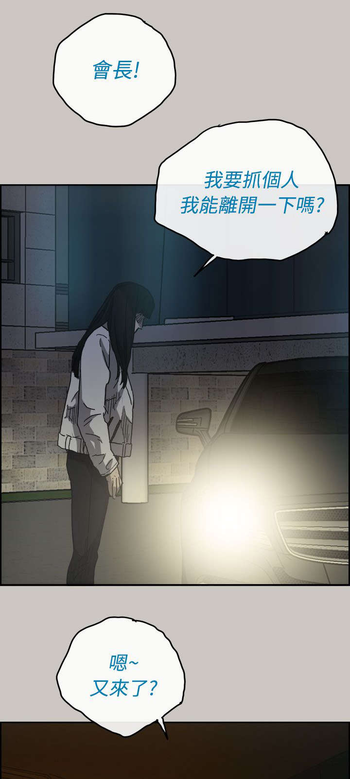 第68章：上车14