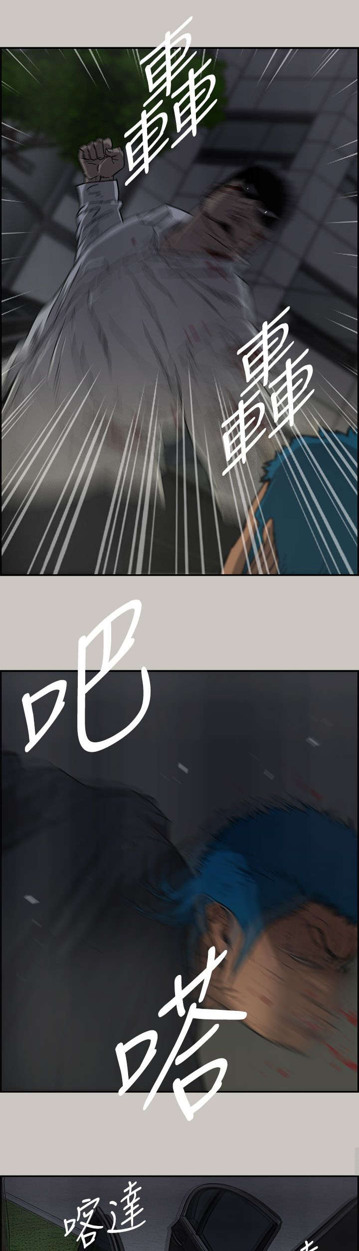 第66章：干架4