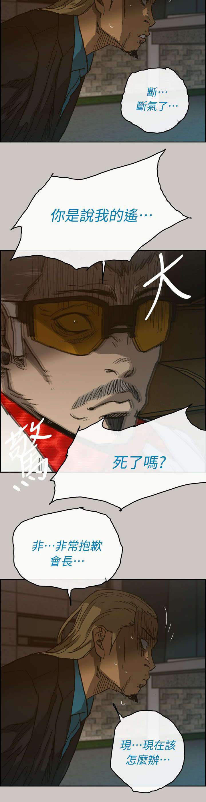 第76章：大哥19