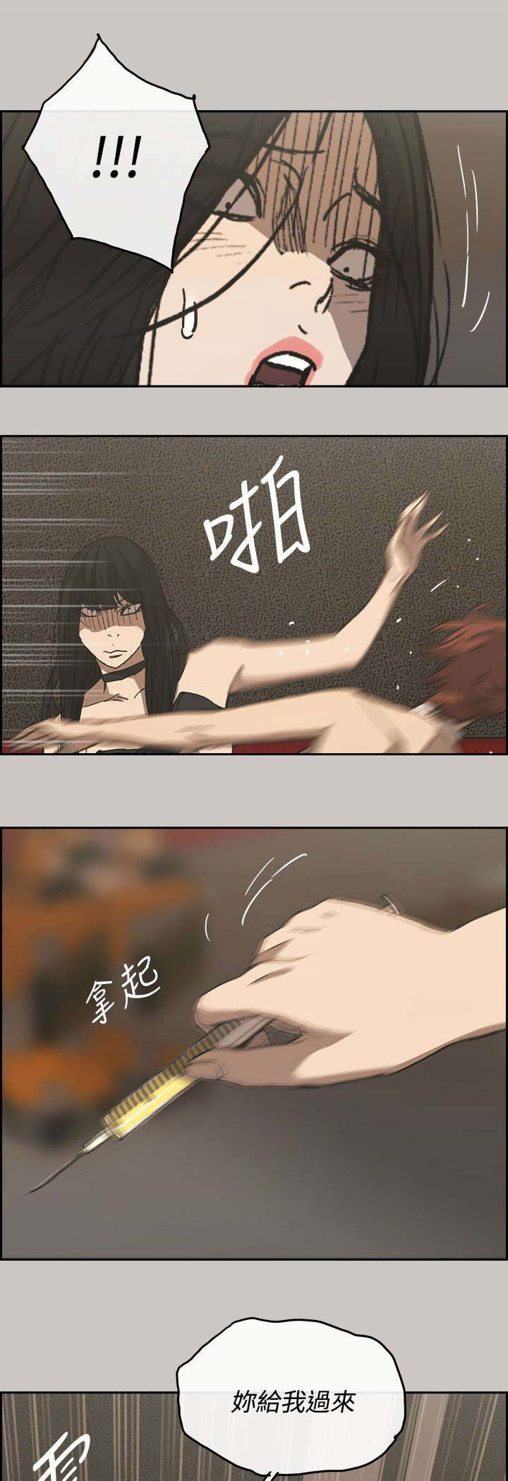 第43章：危机8