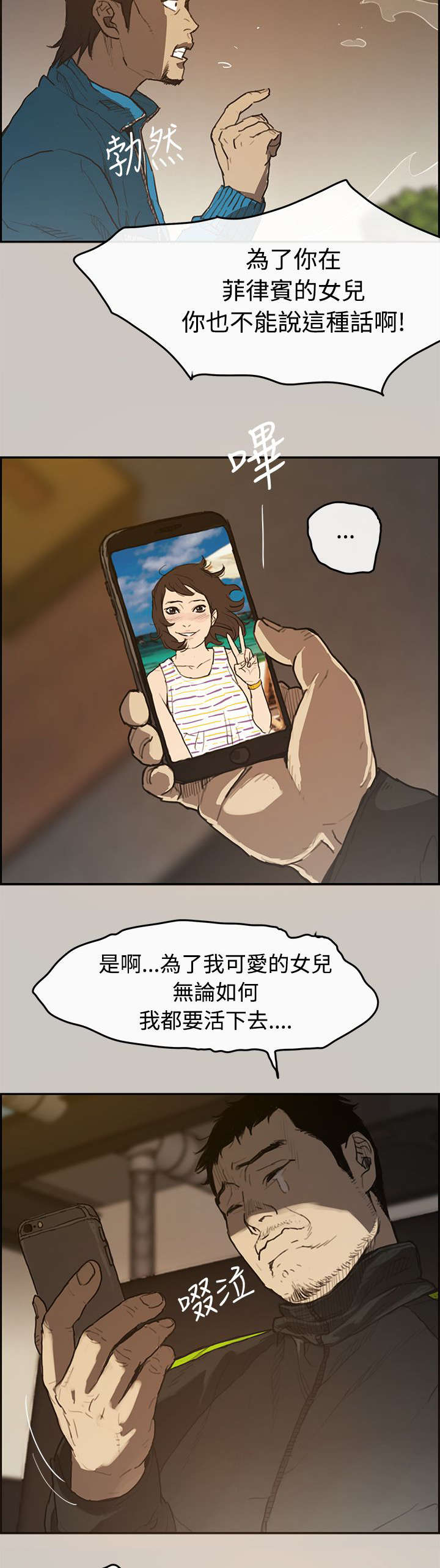 第1章：失业9