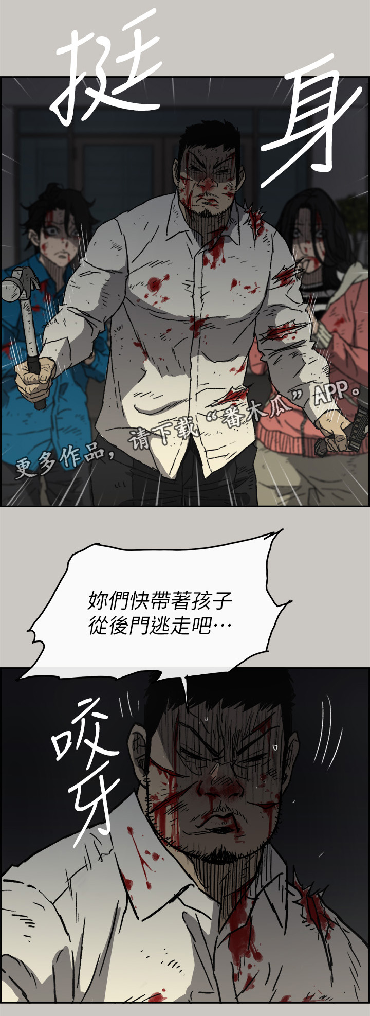 第104章：快跑15