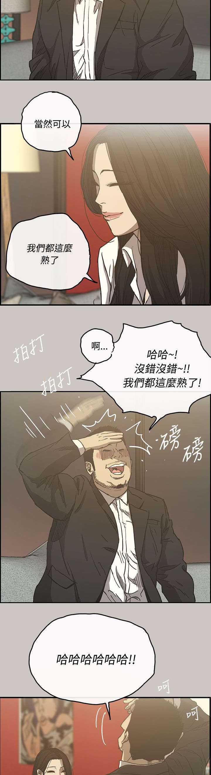 第22章：辞职10