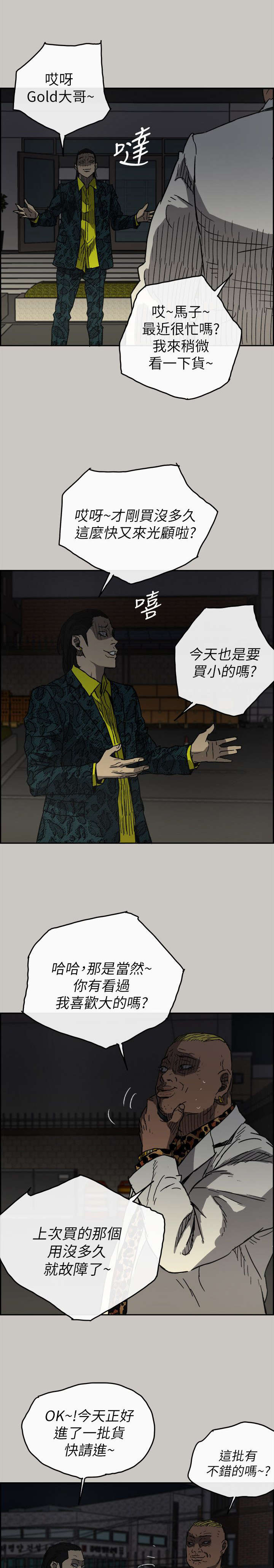 第93章：任君挑选16