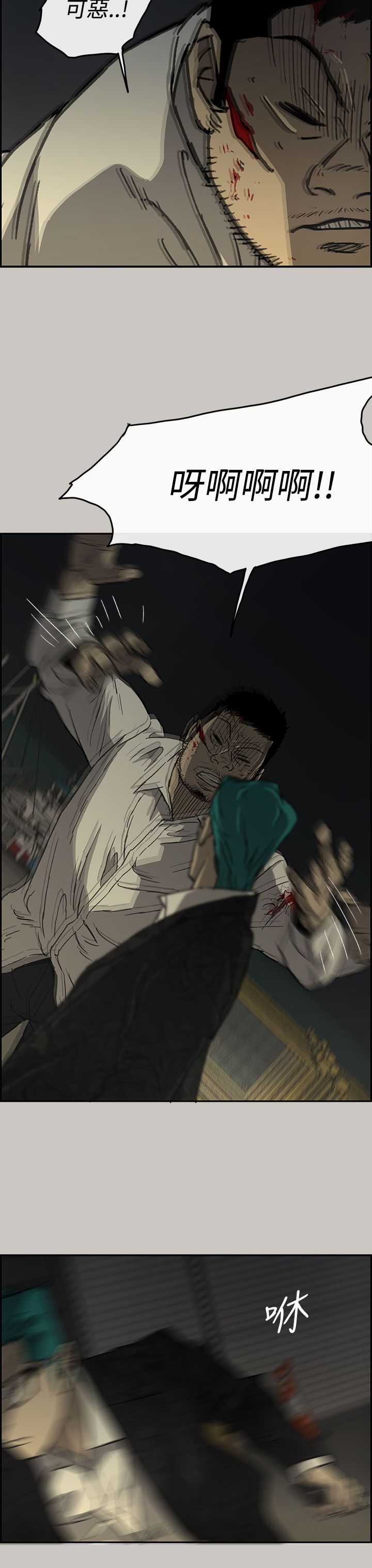 第58章：快刀12