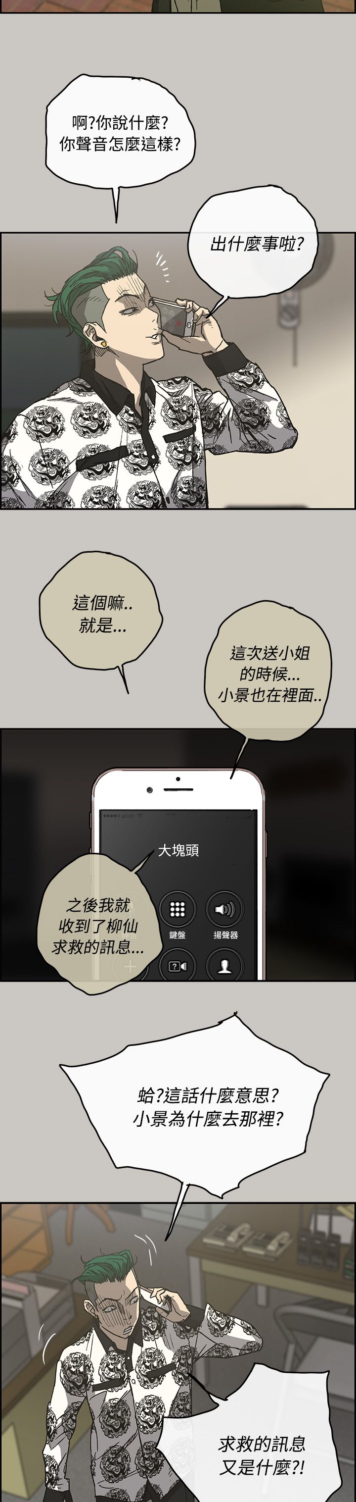 第46章：找人6
