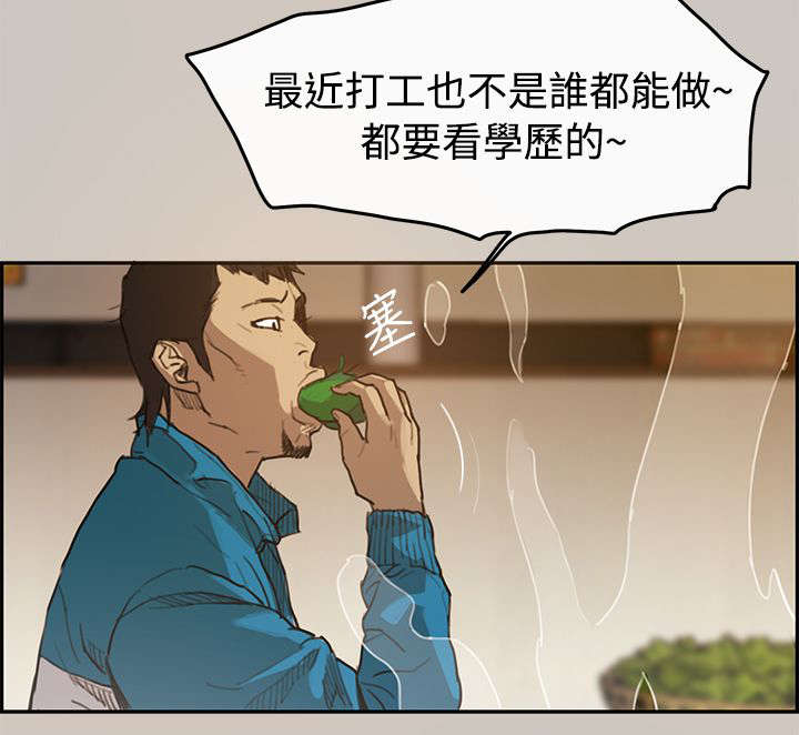 第1章：失业7