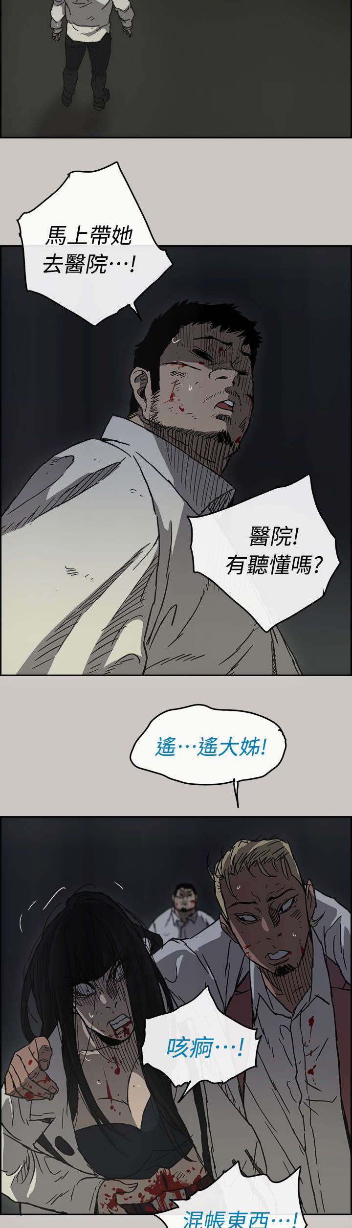 第74章：惨败25