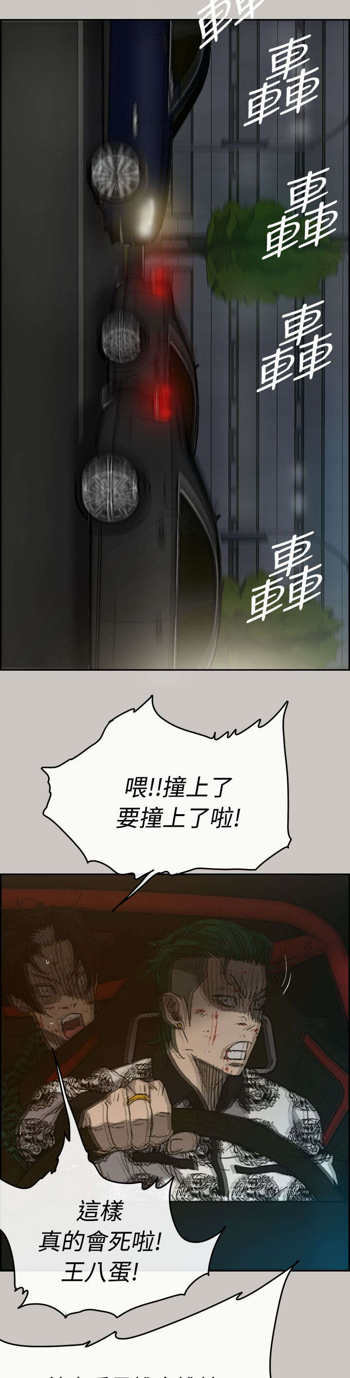 第71章：穷追猛赶18